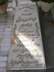 grave shahid