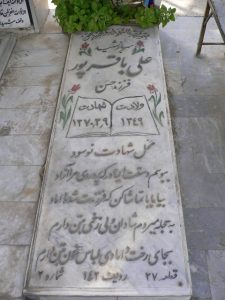 grave shahid