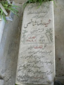 grave shahid