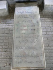 grave shahid