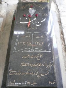 grave shahid