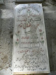 grave shahid