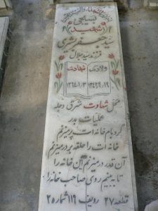 grave shahid