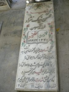 grave shahid
