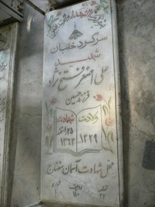 grave shahid