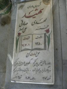 grave shahid