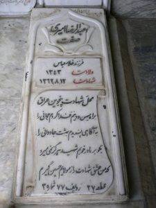 grave shahid