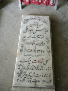 grave shahid