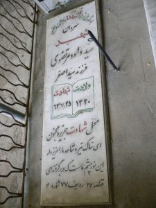 grave shahid