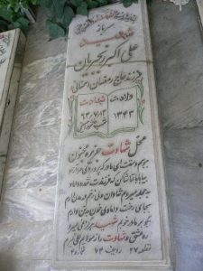 grave shahid