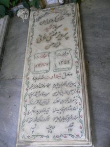 grave shahid