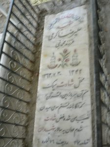 grave shahid