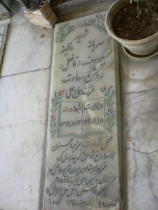 grave shahid