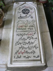 grave shahid