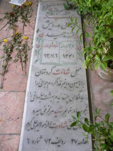 grave shahid
