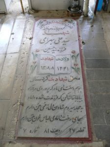 grave shahid