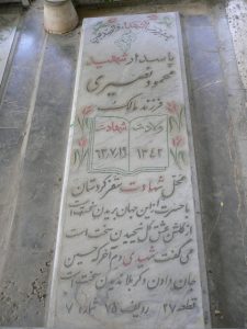 grave shahid