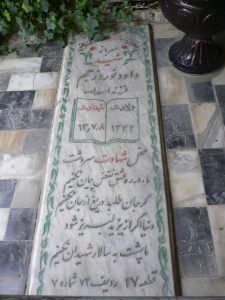 grave shahid