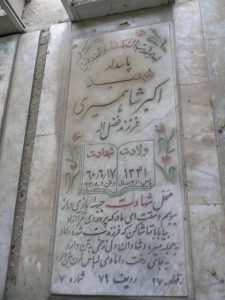 grave shahid