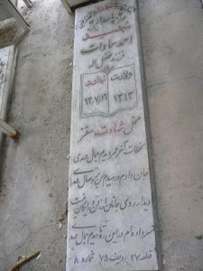 grave shahid