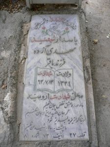 grave shahid