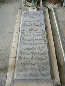 grave shahid