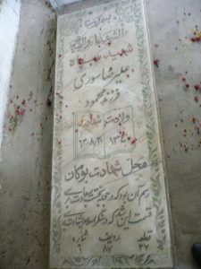 grave shahid