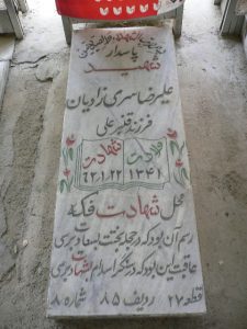 grave shahid