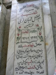 grave shahid