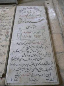 grave shahid