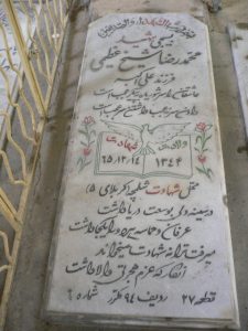 grave shahid