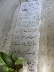 grave shahid