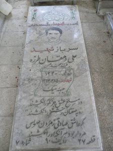 grave shahid