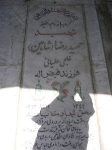grave shahid
