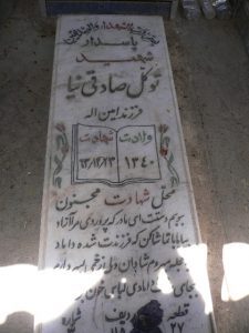 grave shahid