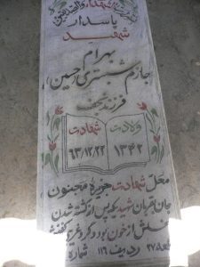 grave shahid