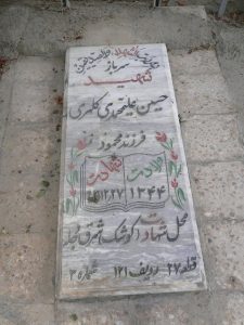 grave shahid
