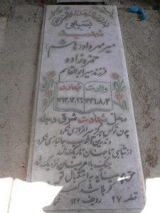 grave shahid