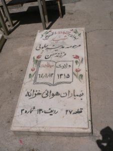 grave shahid