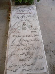 grave shahid