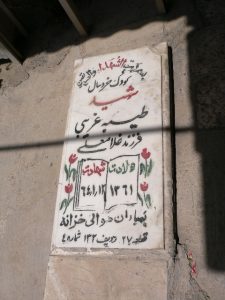 grave shahid