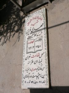 grave shahid