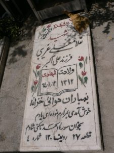 grave shahid