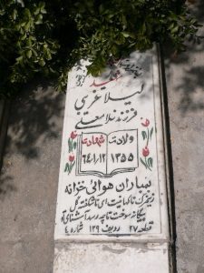 grave shahid