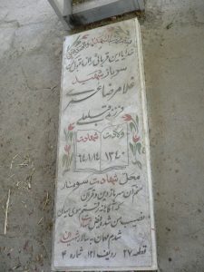 grave shahid