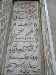 grave shahid