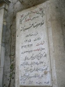 grave shahid