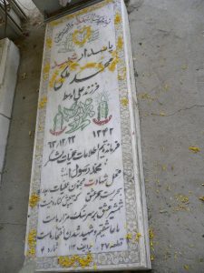 grave shahid