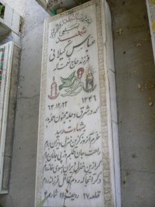 grave shahid