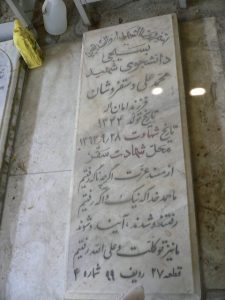 grave shahid